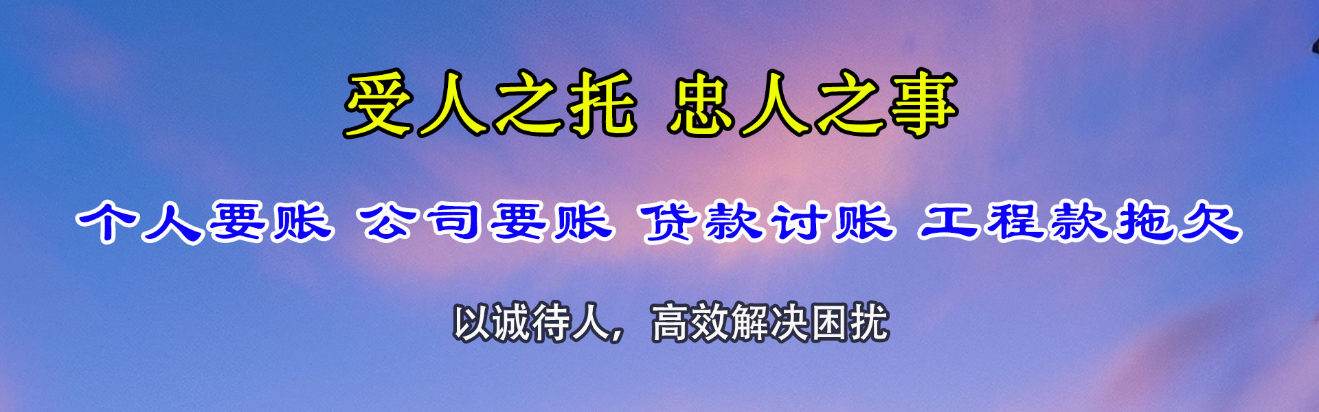 布尔津收债公司
