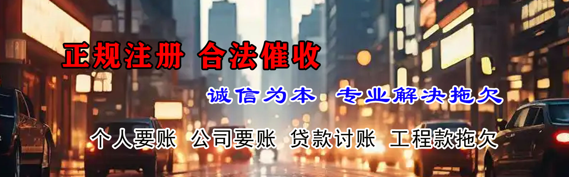 布尔津收债公司