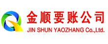 布尔津金顺追债公司